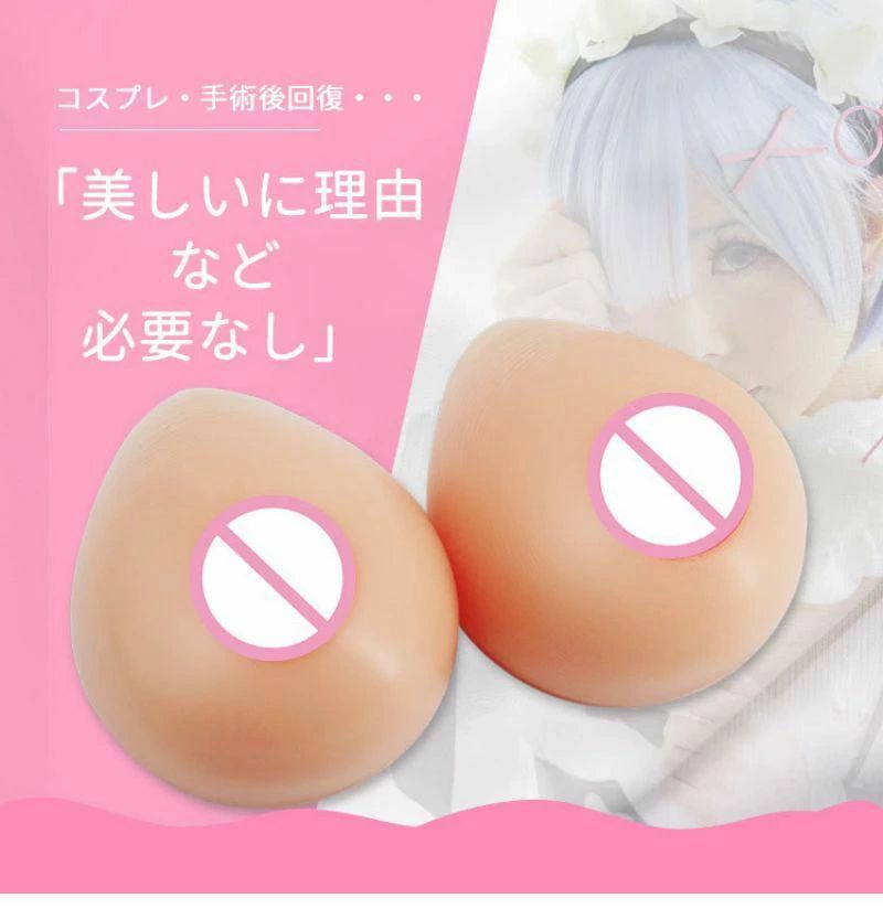2025新入荷 偽乳 おっぱい 着るだけで理想の美胸に バスト補正 A-Hカップ 本物のような揺れ方と重量感 肌の露出対策 クリスマス 全摘 人工乳房 分離型 女装 もち肌シリコンバスト コスプレ ぷるぷる リアルな揺れ 乳がん フリーサイズ ハロウィン — vista 3