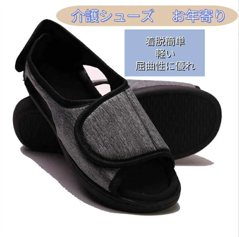 商品のご紹介仕様・カラー：グレー・メイン素材：ポリエステル、亜麻・サイズ：25-26/　26-27/　28-29・重量：約300g特徴・甲の部分はマジックテープで調節出来るので、大きく開きて足入れしやすく、足にもフィットします。大きく開いて、着脱簡単軽くて屈曲性に優れ、履きやすく動きやすい。・靴底にはTPRゴムを採用、滑り止めと静音を備えて、弾性抜群なスポンジを使って、耐震減圧、クッション能力が高くて、簡単に変 形になりません。・表面には上質のオックスフォード生地を使用しており、内部はスポンジで、防水性、耐摩耗性、通気性に優れています。ダブルデザインの持ち手は、柔らかで耐久性が高いPU素材を採用しており、握りやすいです。・長時間歩いても疲れにくい軽量設計。軽くて足に負担を会えなくて 、心地がいいと感じできます。グリップ性を高めた靴底でちょっとしたお散歩にも使えます。・室内、病院、敬老の日、妊娠中、産後、介護用、リハビリ用、つまずき予防に適当！母の日のプレゼントや妊娠した友達、ご結婚のお祝いにもお勧めです。ご注意※医療用品ではありません、医療用にはお医者さんにお問い合わせください。※環境保護の観点から、「簡易包装」を推進しております。※製造時期によりデザインや仕様に若干の変更がある場合がございます。予めご了承ください。※パッケージや外装箱が予告無く変更になる場合がございます。※輸入商品＆素材の特性により小傷や汚れ等ある場合がございます、予めご了承くださいませ。商品のご紹介仕様・カラー：グレー・メイン素材：ポリエステル、亜麻・サイズ：25-26/　26-27/　28-29・重量：約300g特徴・甲の部分はマジックテープで調節出来るので、大きく開きて足入れしやすく、足にもフィットします。大きく開いて、着脱簡単軽くて屈曲性に優れ、履きやすく動きやすい。・靴底にはTPRゴムを採用、滑り止めと静音を備えて、弾性抜群なスポンジを使って、耐震減圧、クッション能力が高くて、簡単に変 形になりません。・表面には上質のオックスフォード生地を使用しており、内部はスポンジで、防水性、耐摩耗性、通気性に優れています。ダブルデザインの持ち手は、柔らかで耐久性が高いPU素材を採用しており、握りやすいです。・長時間歩いても疲れにくい軽量設計。軽くて足に負担を会えなくて 、心地がいいと感じできます。グリップ性を高めた靴底でちょっとしたお散歩にも使えます。・室内、病院、敬老の日、妊娠中、産後、介護用、リハビリ用、つまずき予防に適当！母の日のプレゼントや妊娠した友達、ご結婚のお祝いにもお勧めです。ご注意※医療用品ではありません、医療用にはお医者さんにお問い合わせください。※環境保護の観点から、「簡易包装」を推進しております。※製造時期によりデザインや仕様に若干の変更がある場合がございます。予めご了承ください。※パッケージや外装箱が予告無く変更になる場合がございます。※輸入商品＆素材の特性により小傷や汚れ等ある場合がございます、予めご了承くださいませ。