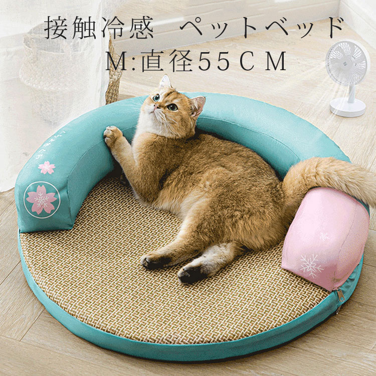 ペットマット 直径55cm ひんやりシート 冷却マット 丸型 クールマット 犬ベッド ペ...