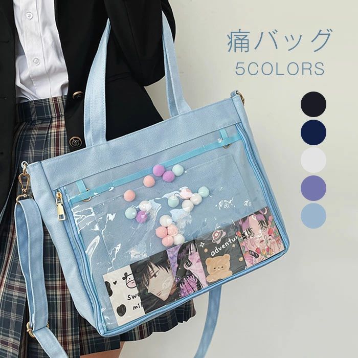 クリアバッグ 学生鞄 可愛い 斜め掛け 2way 痛バッグ ショルダーバッグ ビニール トートバッグ 学生かばん キャンバス地 大きめ ガールズ ポケット バッグ トート ビニール 学生バッグ 子供 軽量 痛バ 痛バ 肩掛け