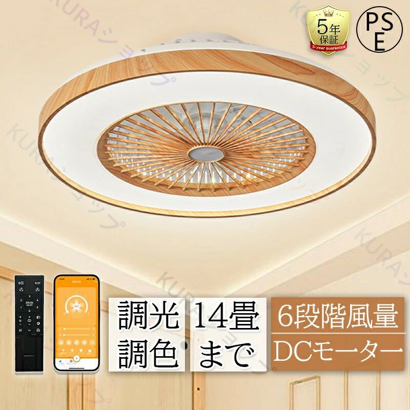 シーリングファン シーリングファンライト LED ライト シーリングライト 14畳 調光...