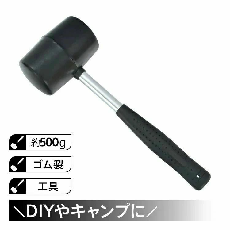 握りやすい キャンプ 約500g 機械修理 ゴムハンマー 組立家具 耐久性に優れ DIY 衝...