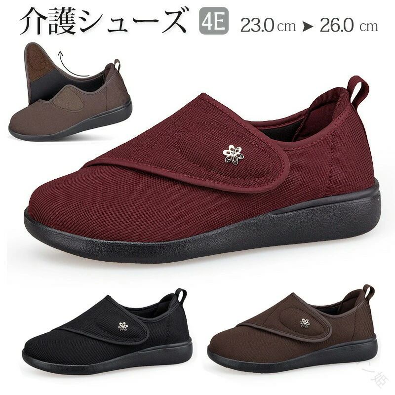 商品説明商品名 介護シューズ ルームシューズ ゆったり 幅広 歩きやすいマジックテープがついて、簡単に履けるので介護シーンやリハビリシーンに最適。快適で柔らかく、長時間履いても足が疲れません。開放性の高いマジックテープの採用で履き脱ぎ楽々。大きく開いて、着脱簡単軽くて屈曲性に優れ、履きやすく動きやすい。歩行時にフィットした状態で足に負担がかからず、快適に歩行ができます。凸凹の入った滑りにくいソールなので安心感たっぷり。リビング用やキッチン、トイレなどのおうち用としてや、入院、高齢者施設などでの内履き用としても◎大切な方やお友達、ご両親やお年寄りの方へのプレゼントにもおススメです。素材コットン、ポリエステル生産国中国サイズ23.0cm23.5cm24.0cm24.5cm25.0cm25.5cm26.0cmセット内容介護シューズ 注意PC環境・光の具合により、色や素材のイメージが写真と若干異なる場合がございます。モデル・写真に使用されているアクセサリー・小物は別途記載が無い限り付属いたしません。商品に不良があった場合は、商品到着から5日以内にご連絡いただければご返金・交換対応させて頂きます。商品のサイズは、全て平置きにて外寸を測定しております。商品によっては若干の誤差が発生してしまう場合がございます。該当商品は他店と在庫共有です。タイミングにより、在庫ズレが生じる場合がございます。予めご了承ください。 指定された配送時間は承っておりません。【ファッション姫】