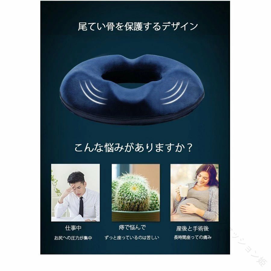 敬老の日の贈り物に人気 効果 手術後対応の円型座布団クッション 腰痛や痔の痛み対...