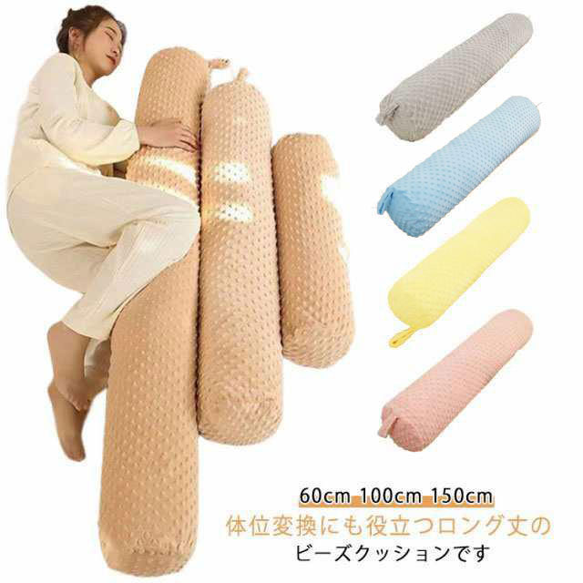 体位変換にも役立つロング丈のビーズクッションです。ふんわりとしたPP綿がぎっしり詰まっているので、ボリュームたっぷり!長い筒型でパウダービーズが上半身から下半身まで広く体圧を分散します。抱き心地が気持ちよく、首・肩こりをサポートして、どんな姿勢にも優しくフィットしてくれ、おしゃれな抱き枕に抱きついて寝ることでリラックス効果が高まります。リビングの背あてクッションとしても使え、読書やテレビを見る時にもとても快適です。ふんわりとした感触が絶妙で通気性に優れる生地が丸洗いでき、扱いやすいのも特徴です。 サイズ60cm 100cm 150cmサイズについての説明60cm 100cm 150cm※サイズ表の実寸法は商品によって1-3cm程度の誤差がある場合がございます。素材ポリエステル PP綿色ブルー ベージュ ピンク イエロー ダークグレー備考サイズ詳細等の測り方はスタッフ間で統一、徹底はしておりますが、実寸は商品によって若干の誤差(1cm〜3cm )がある場合がございますので、予めご了承ください。製造ロットにより、細部形状の違いや、同色でも色味に多少の誤差が生じます。パッケージは改良のため予告なく仕様を変更する場合があります。▼商品の色は、撮影時の光や、お客様のモニターの色具合などにより、実際の商品と異なる場合がございます。あらかじめ、ご了承ください。▼生地の特性上、やや匂いが強く感じられるものもございます。数日のご使用や陰干しなどで気になる匂いはほとんど感じられなくなります。▼同じ商品でも生産時期により形やサイズ、カラーに多少の誤差が生じる場合もございます。▼他店舗でも在庫を共有して販売をしている為、受注後欠品となる場合もございます。予め、ご了承お願い申し上げます。▼出荷前に全て検品を行っておりますが、万が一商品に不具合があった場合は、お問い合わせフォームまたはメールよりご連絡頂けます様お願い申し上げます。速やかに対応致しますのでご安心ください。マクラ ロング 抱き枕 ビーズクッショ インテリア 寝具 収納 通販 ブルー ベージュ ピンク イエロー ダークグレー 60cm 100cm 150cm体位変換にも役立つロング丈のビーズクッションです。ふんわりとしたPP綿がぎっしり詰まっているので、ボリュームたっぷり!長い筒型でパウダービーズが上半身から下半身まで広く体圧を分散します。抱き心地が気持ちよく、首・肩こりをサポートして、どんな姿勢にも優しくフィットしてくれ、おしゃれな抱き枕に抱きついて寝ることでリラックス効果が高まります。リビングの背あてクッションとしても使え、読書やテレビを見る時にもとても快適です。ふんわりとした感触が絶妙で通気性に優れる生地が丸洗いでき、扱いやすいのも特徴です。 サイズ60cm 100cm 150cmサイズについての説明60cm 100cm 150cm※サイズ表の実寸法は商品によって1-3cm程度の誤差がある場合がございます。素材ポリエステル PP綿色ブルー ベージュ ピンク イエロー ダークグレー備考サイズ詳細等の測り方はスタッフ間で統一、徹底はしておりますが、実寸は商品によって若干の誤差(1cm〜3cm )がある場合がございますので、予めご了承ください。製造ロットにより、細部形状の違いや、同色でも色味に多少の誤差が生じます。パッケージは改良のため予告なく仕様を変更する場合があります。▼商品の色は、撮影時の光や、お客様のモニターの色具合などにより、実際の商品と異なる場合がございます。あらかじめ、ご了承ください。▼生地の特性上、やや匂いが強く感じられるものもございます。数日のご使用や陰干しなどで気になる匂いはほとんど感じられなくなります。▼同じ商品でも生産時期により形やサイズ、カラーに多少の誤差が生じる場合もございます。▼他店舗でも在庫を共有して販売をしている為、受注後欠品となる場合もございます。予め、ご了承お願い申し上げます。▼出荷前に全て検品を行っておりますが、万が一商品に不具合があった場合は、お問い合わせフォームまたはメールよりご連絡頂けます様お願い申し上げます。速やかに対応致しますのでご安心ください。マクラ ロング 抱き枕 ビーズクッショ インテリア 寝具 収納 通販 ブルー ベージュ ピンク イエロー ダークグレー 60cm 100cm 150cm