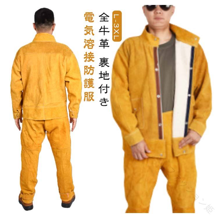 全牛革 裏地付き電気溶接防護服L-3XL●【便利なポケットがあります】このエプロンには2つのポケットがあり、ツールを分類して収納できるのはもちろん、携帯電話と鉛筆を置くポケットも用意し、とても使い勝手が良いシンプルエプロンです。●【耐久性】：耐火性の牛革、均一な革、耐摩耗性および断熱性、耐火性のある糸での二重縫い、強力な靭性、および難燃性の綿の襟、安全で快適で汗を吸収します。牛革製の暑いスパークから服を保護し、耐久性があり柔らかく快適にフィットします。●【高襟の保護】高襟のデザイン、安全かつ効果的な保護高襟、高襟の保護、効率的に溶接時のスパッタダメージを保護することができ、ポケットのデザイン、より多くのガジェットを収納しやすい、。耐熱性の害や飛沫防止から首を保護するためのスタンドアップカラーデザイン。●【幅広く利用可能】メーカー、溶接機、メーカー、便利屋、溶接、鍛冶、グリル、木工、塗装、園芸、金属加工、彫刻、蹄鉄工、バーベキューなどに適用。火花や破片を撃つことから衣服や肌を保護するのに優れています。◎溶接用エプロンとして使えるだけでなく、木工労働者、工房、ガレージ、機械工、旋盤作業、タトゥーアーティスト、理髪店、バーテンダー、金属工事、金属メス、鍛冶屋、ガンスミス、工芸品、 醸造所、画家、美術教師、木工用具、庭師などご用途に合わせて様々なシーンに大活躍します。 サイズ L XL 2XL 3XL サイズについての説明 機能: 火傷防止、耐摩耗性、断熱性、耐高温性、防滴性、溶接放射線からの保護。 ※上記サイズは平置き実寸になります。サイズ表の実寸法は商品によって1-3cm程度の誤差がある場合がございます。（単位：cm） 素材 牛革 裏地:綿 色 イエロー（上下セット） ブラウン（上下セット） ライトブルー（上下セット） 備考 ●サイズ詳細等の測り方はスタッフ間で統一、徹底はしておりますが、実寸は商品によって若干の誤差(1cm〜3cm )がある場合がございますので、予めご了承ください。 ●製造ロットにより、細部形状の違いや、同色でも色味に多少の誤差が生じます。 ●パッケージは改良のため予告なく仕様を変更する場合があります。 ▼商品の色は、撮影時の光や、お客様のモニターの色具合などにより、実際の商品と異なる場合がございます。あらかじめ、ご了承ください。 ▼生地の特性上、やや匂いが強く感じられるものもございます。数日のご使用や陰干しなどで気になる匂いはほとんど感じられなくなります。 ▼同じ商品でも生産時期により形やサイズ、カラーに多少の誤差が生じる場合もございます。 ▼他店舗でも在庫を共有して販売をしている為、受注後欠品となる場合もございます。予め、ご了承お願い申し上げます。 ▼出荷前に全て検品を行っておりますが、万が一商品に不具合があった場合は、お問い合わせフォームまたはメールよりご連絡頂けます様お願い申し上げます。速やかに対応致しますのでご安心ください。 指定された配送時間は承っておりません。【ファッション姫】