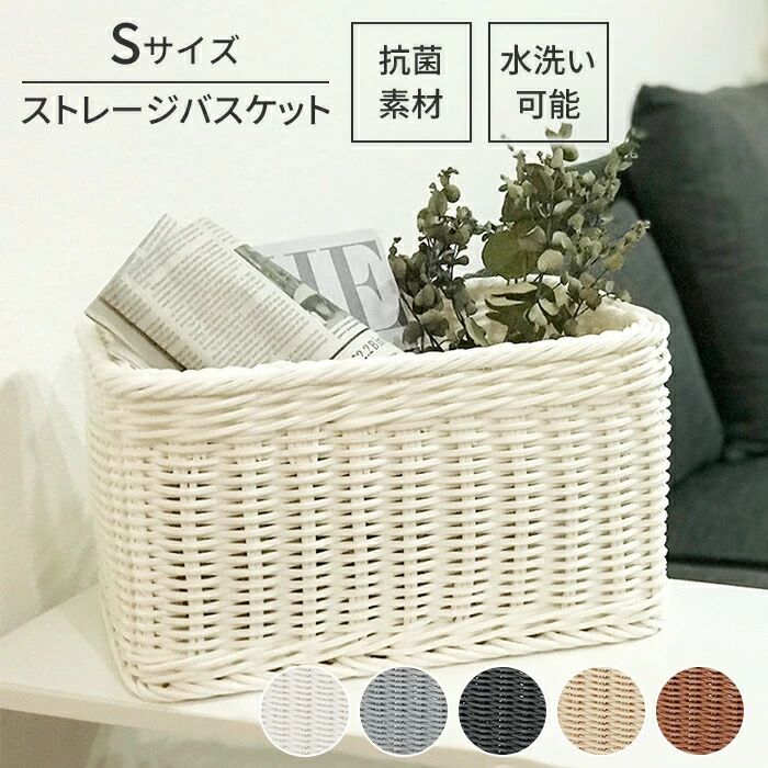 商品情報見た目は籐のかごですが、実は抗菌樹脂製バスケット。「抗菌性・安全性・適正な表示」を保障する「SIAAマーク」の表示が認められた、SIAA規格をクリアした抗菌素材(PP・PE配合)を使用、製品の表面上における細菌の増殖を抑制。樹脂製なので、天然素材のようなささくれなどがなく、タオルや衣類なども炒める心配がないので、どんな収納にも最適。紫外線にも強く、劣化も怒りにくく耐久性にも優れています。水や湿気に強く、丸洗いできるので、水周りの収納やレジャーにもおすすめ。汚れが気になっても手軽に水洗いできるので、いつでも清潔に保つことができます。※ハンドメイトの商品の為、一つ一つ個体差があり表記サイズと異なる場合がございます。▼ 製品サイズ約幅36×奥行26×高さ19cm▼ 内寸約幅32×奥行22×高さ18cm▼ 重量約769g▼ 容量約12L▼ 材料抗菌ポリプロピレン+ポリエチレン▼ 特徴・機能・SIAA規格をクリアした抗菌素材(PP・PE配合)を使用・水に強く丸洗い可能・紫外線にも強く、劣化も起こりにくく耐久性に優れています・しっかりとした作りでささくれもなく丈夫・素材にシボを入れ手から滑りにくい設計 不良品についての説明基づいて掲載しています商品情報見た目は籐のかごですが、実は抗菌樹脂製バスケット。「抗菌性・安全性・適正な表示」を保障する「SIAAマーク」の表示が認められた、SIAA規格をクリアした抗菌素材(PP・PE配合)を使用、製品の表面上における細菌の増殖を抑制。樹脂製なので、天然素材のようなささくれなどがなく、タオルや衣類なども炒める心配がないので、どんな収納にも最適。紫外線にも強く、劣化も怒りにくく耐久性にも優れています。水や湿気に強く、丸洗いできるので、水周りの収納やレジャーにもおすすめ。汚れが気になっても手軽に水洗いできるので、いつでも清潔に保つことができます。※ハンドメイトの商品の為、一つ一つ個体差があり表記サイズと異なる場合がございます。▼ 製品サイズ約幅36×奥行26×高さ19cm▼ 内寸約幅32×奥行22×高さ18cm▼ 重量約769g▼ 容量約12L▼ 材料抗菌ポリプロピレン+ポリエチレン▼ 特徴・機能・SIAA規格をクリアした抗菌素材(PP・PE配合)を使用・水に強く丸洗い可能・紫外線にも強く、劣化も起こりにくく耐久性に優れています・しっかりとした作りでささくれもなく丈夫・素材にシボを入れ手から滑りにくい設計 不良品についての説明基づいて掲載しています