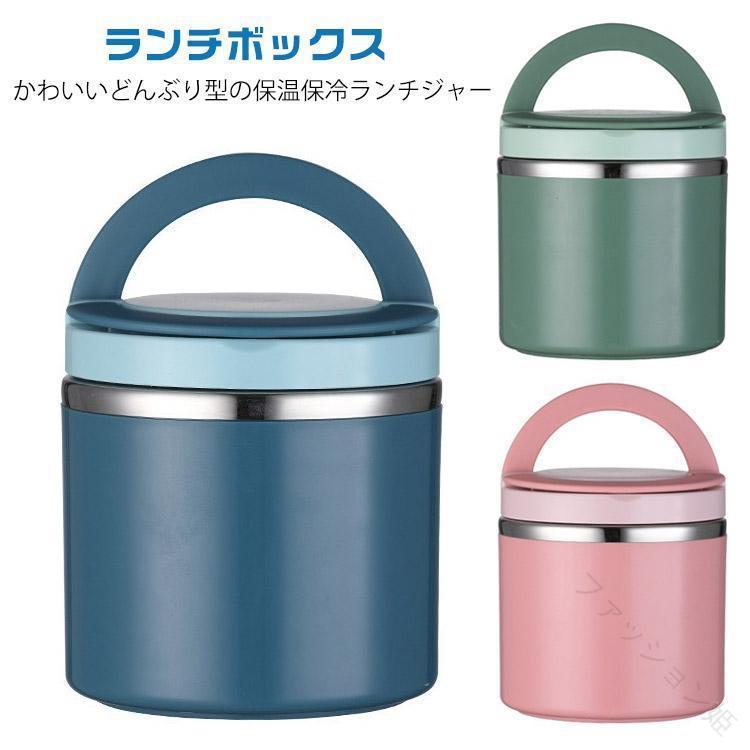 Insulation Function - 保温 DAN 丼弁当箱 弁当箱 ランチジャー 縦型 バッグ付き お弁当箱 通勤 ランチボックス 軽量 丼 ステンレス 通学 女子 保温 保冷 SHOP 男