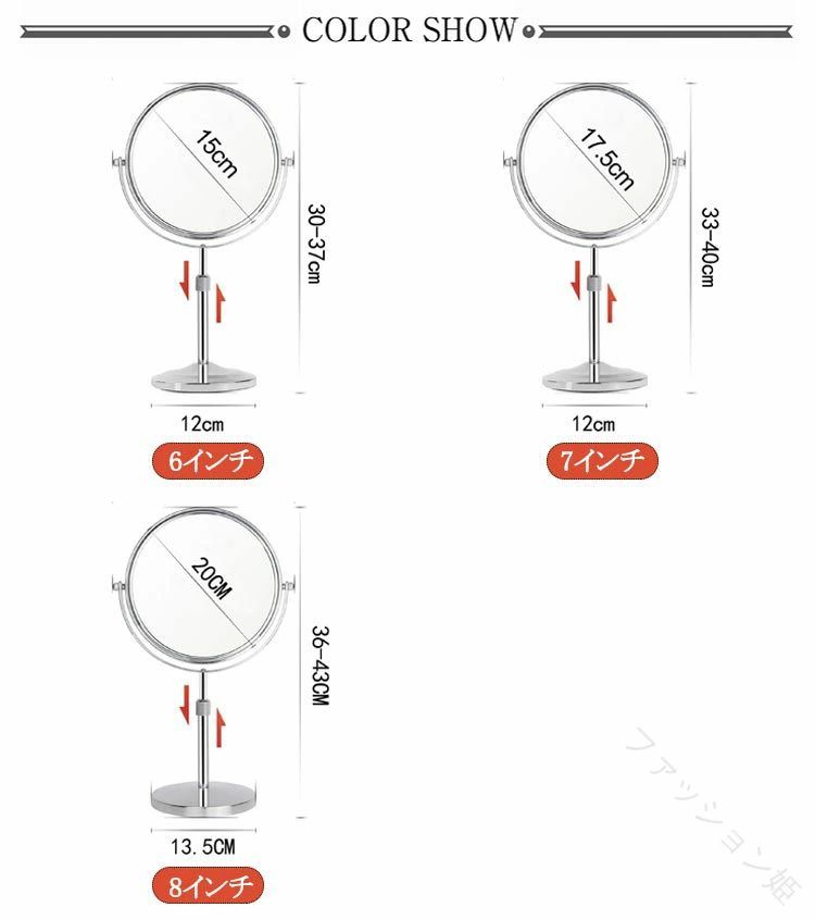 両面 スタンドミラー 8インチ 6インチ 拡大鏡 両面鏡 卓上 5倍 高さ 3倍 7インチ ...