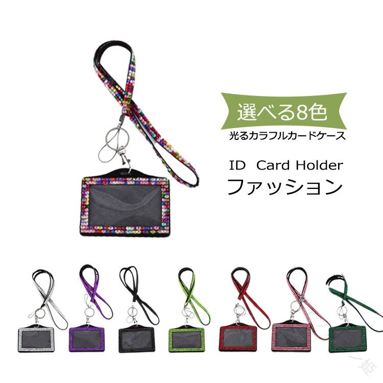 ケース 光る 社員証 入 本革 送料無料 ホルダー ID 付き 革 社員証ホルダー リール ネックストラップ ケース レディース ID カード 社員証 カード メンズ