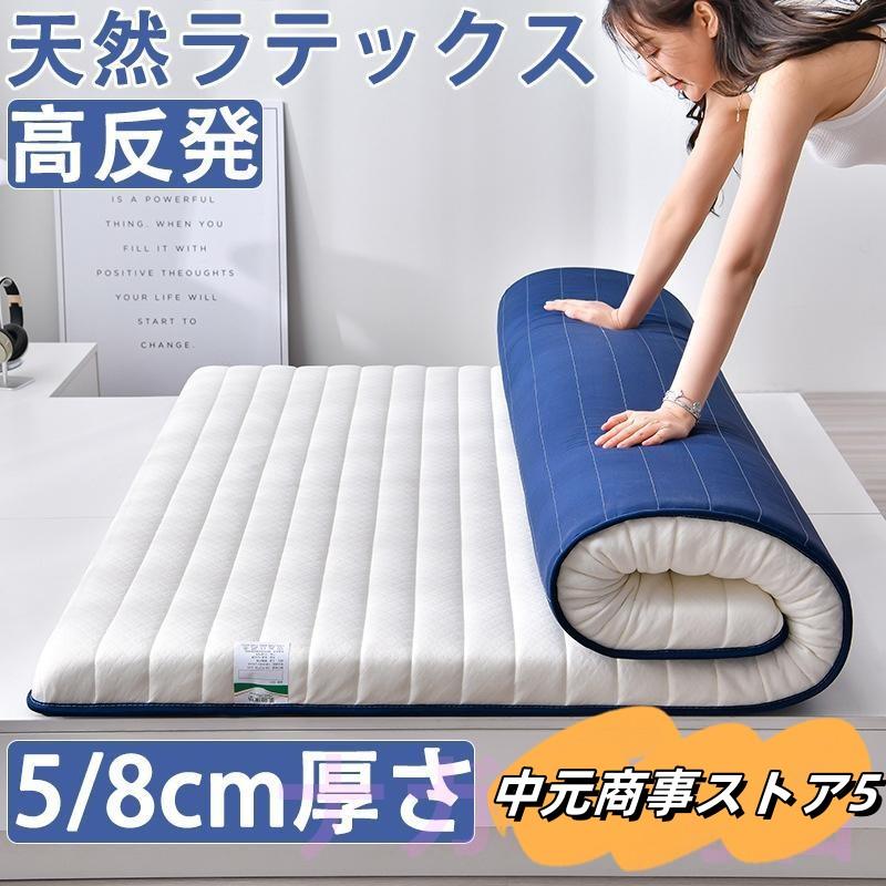 8cm 通気 高密度 天然ラテックス 体圧分散 対策 リラックスマットレス 5cm 高反発マットレス マットレス 安い 折りたたみ シングル 高反発