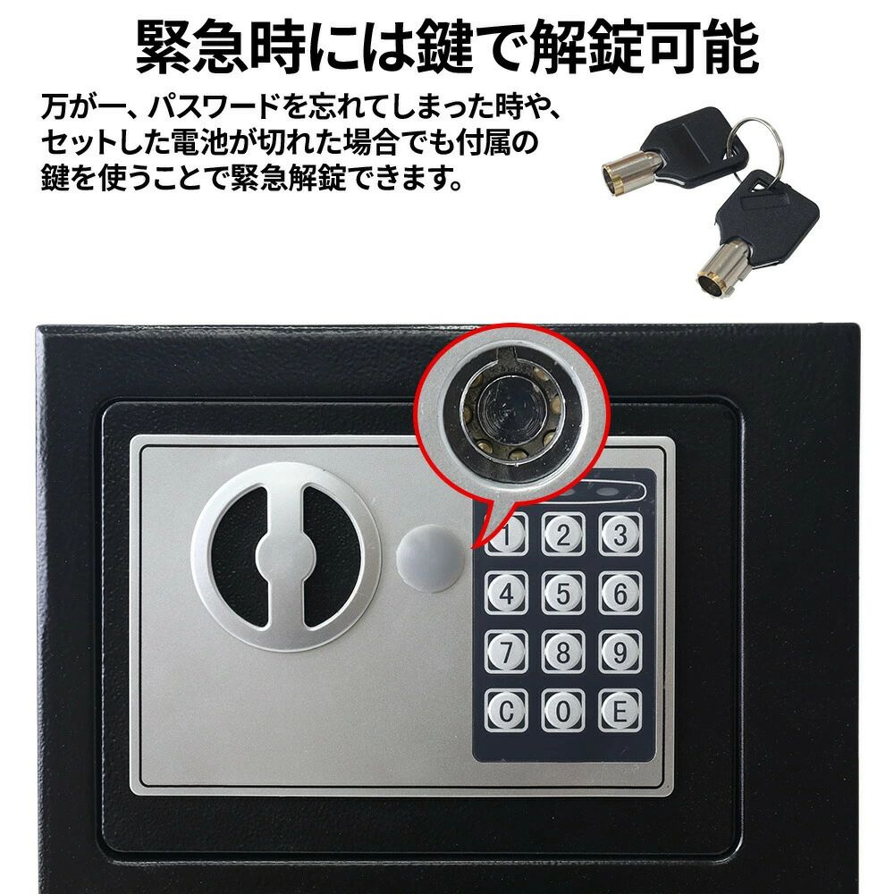金庫 家庭用 テンキー 暗証番号 番号 盗難防止 盗難 軽量 テンキー式 電池 小型 コ...