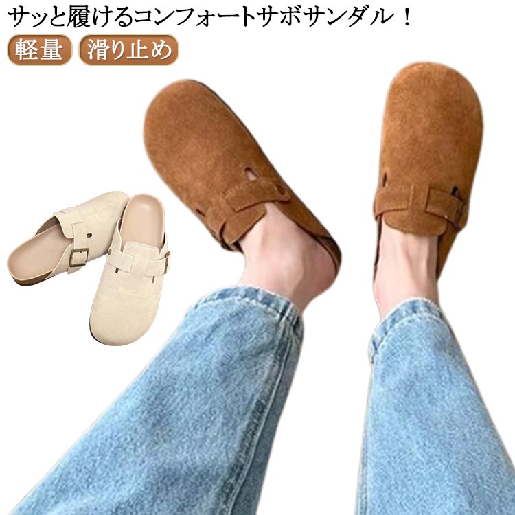 サンダル ぺたんこ サボサンダル おしゃれ スリッパ コンフォートサンダル 歩きやすい オフィス レディース 軽い スリッポ