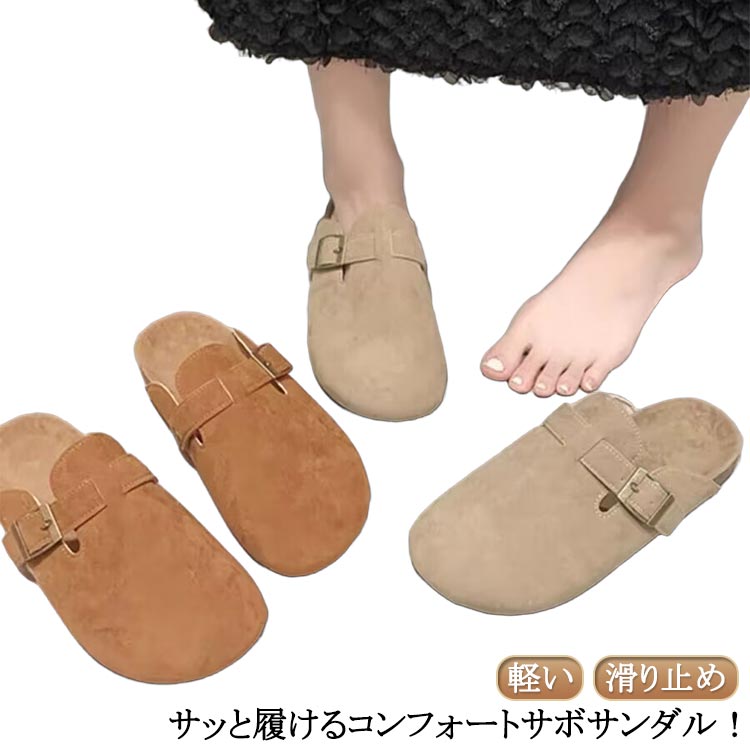 厚底 軽い かかとなし 靴 カジュアル サボサンダル スエード 厚底 ぺたんこ 滑り止め おしゃれ レディース