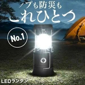 キャンプ usb 最強 懐中電灯 キャンプランタン 小型 コンパクト 充電式 電池式 安い ledランタン 明るい 携帯型 led 高輝度 強力 ランタン 防水 ソーラー