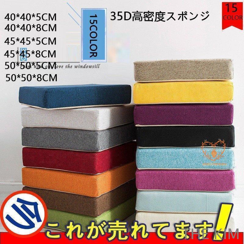 おしゃれ おしゃれ 座布楽 座布団 ラグマット 厚さ クッション 無地 防音 正方形 角型 北欧 高反発 極厚 かわいい 北欧 大きめ スクエア