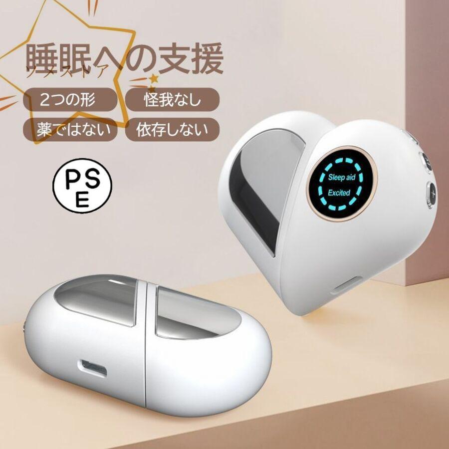 快眠 入眠 プレゼント 睡眠導入 小型 睡眠補助 ハンドヘルド 健康 安眠 リラックス 安眠グッズ 睡眠 睡眠補助器 手持ち式 スマートスリーパー 微電流 睡眠管理