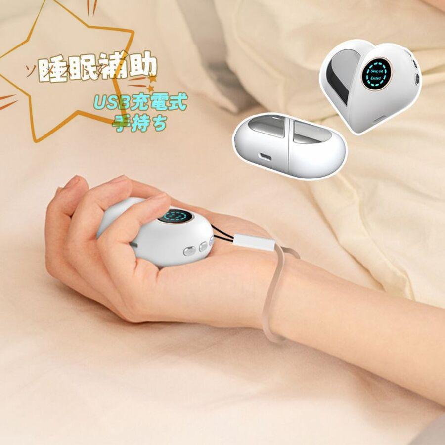 快眠 入眠 プレゼント 睡眠導入 小型 睡眠補助 ハンドヘルド 健康 安眠 リラックス...