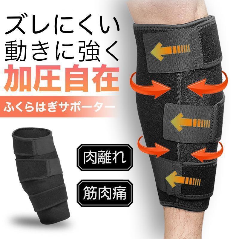 Other - ランニング ふくらはぎサポーター 黒 脹脛 着圧 スポーツ ブラック バスケ ゴルフ サポーター ふくらはぎ 剣道 薄手 ふくらはぎ用 夏用 効果 スポーツ 肉離れ