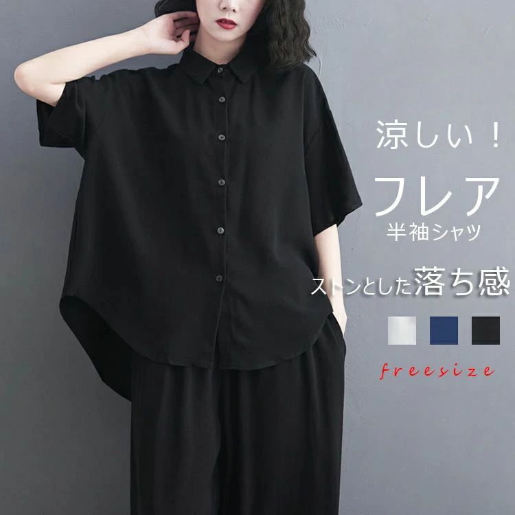 Blouses - 半袖シャツ レディース 夏 シャツ 半袖 半そで ブラウス 春夏 トップス シャツブラウス カジュアル フレア ふんわり Aライン 白 黒 ラウンドヘム バンドカ ボタン 襟付き ゆったり