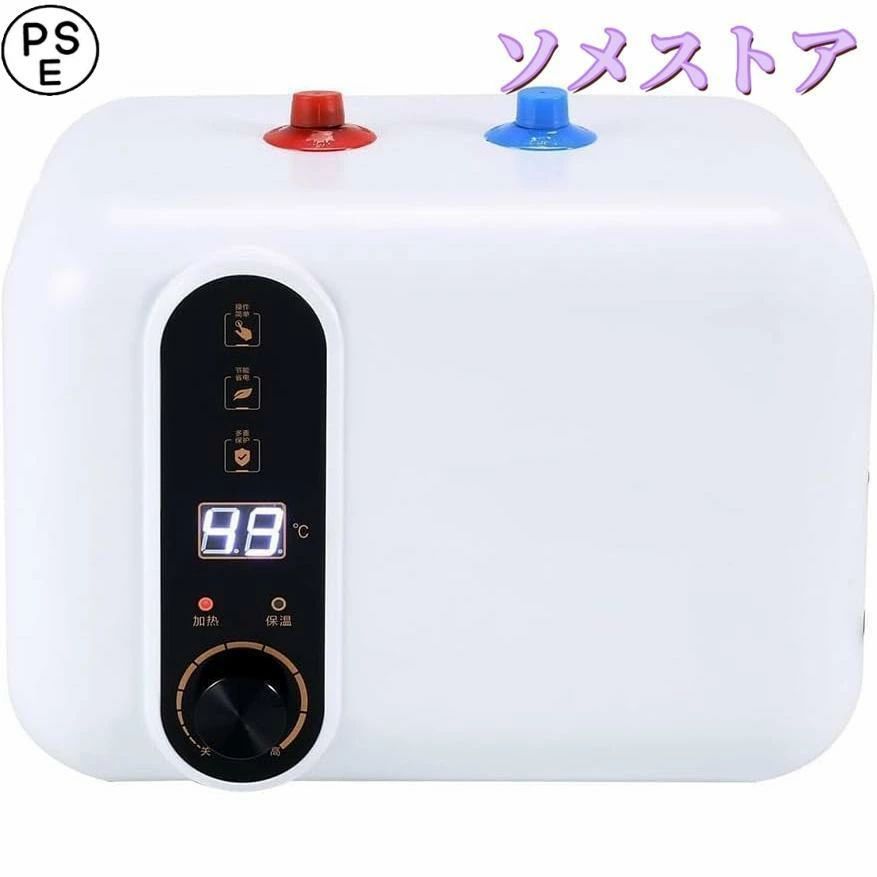 取り付けやすい 過熱保護 コンパクトで 住宅向け 110V 調節可電気温水蛇口 節水 キッチン 水力分離 電気給湯器 節電 給湯器 30℃~75℃ 10L小型電気温水器