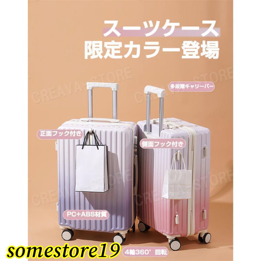Suit Case - 旅行 シンプルでおしゃれ S/M スーツケース 大容量 男女兼用 ロック付き カップル 機内持ち込み キャリーケース 隠しフック グラデーション