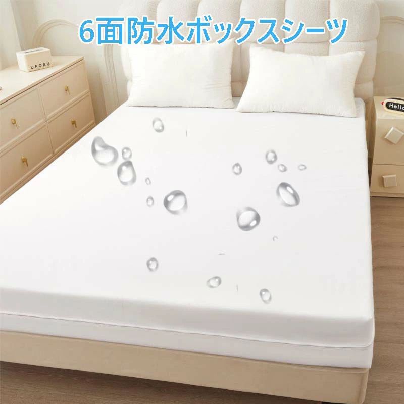 カラー ホワイト、グレー 素材/材質 ポリエステル シーズン通年使用 手触りも良く肌に触れるとスベスベで気持ちいいで、毎日快適に眠れて、一年中お使いいただけます。 サイズ 100x200x30cm 120x200x30cm 140x200x30cm 160x200x30cm 200x200x30cm 寝具の特徴 ◆肌触りいい ◆通気性 ◆吸湿性 注意 写真は実物と同じように撮影されます。撮影中の光とモニターの解像度が異なるため、多少の色の違いは品質上の問題ではございませんので、ご了承頂けない方は慎重にご検討下さい。お手入れ方法 ・濃色のお洗濯は色移りの原因となるため、必ず単品洗いを行ってください。 ・洗濯時はカバーを裏返し、洗濯ネットをご使用下さい。 ・蛍光増白剤の入っていない洗剤をご使用下さい。 ・脱水を短めにし、干していただくとシワの軽減・縮みの抑制につながり風合いを保つことができ、長くご愛用いただけます。カラー ホワイト、グレー 素材/材質 ポリエステル シーズン通年使用 手触りも良く肌に触れるとスベスベで気持ちいいで、毎日快適に眠れて、一年中お使いいただけます。 サイズ 100x200x30cm 120x200x30cm 140x200x30cm 160x200x30cm 200x200x30cm 寝具の特徴 ◆肌触りいい ◆通気性 ◆吸湿性 注意 写真は実物と同じように撮影されます。撮影中の光とモニターの解像度が異なるため、多少の色の違いは品質上の問題ではございませんので、ご了承頂けない方は慎重にご検討下さい。お手入れ方法 ・濃色のお洗濯は色移りの原因となるため、必ず単品洗いを行ってください。 ・洗濯時はカバーを裏返し、洗濯ネットをご使用下さい。 ・蛍光増白剤の入っていない洗剤をご使用下さい。 ・脱水を短めにし、干していただくとシワの軽減・縮みの抑制につながり風合いを保つことができ、長くご愛用いただけます。
