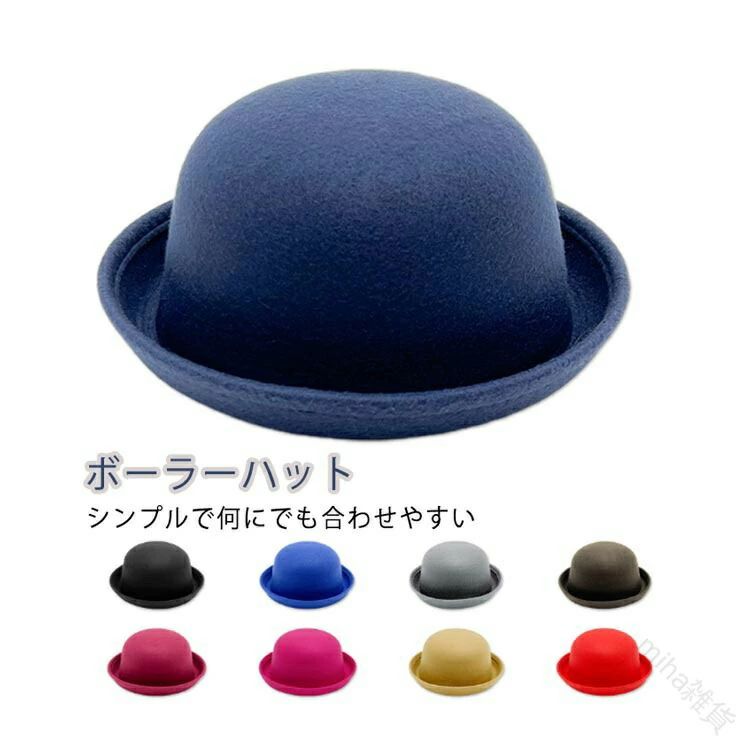 ボーラーハットシンプルで何にでも合わせやすい型崩れしにくい、しっかりとした素材を使用 サイズ 子供（52〜54cm） 大人（56〜58cm） サイズについての説明 頭囲：子供（52〜54cm） 大人（56〜58cm） 素材 綿 色 ブラック ネイビー ブルー グレー ブラウン ベージュ レッド ワインレッド バラ 備考 ●サイズ詳細等の測り方はスタッフ間で統一、徹底はしておりますが、実寸は商品によって若干の誤差(1cm〜3cm )がある場合がございますので、予めご了承ください。 ●製造ロットにより、細部形状の違いや、同色でも色味に多少の誤差が生じます。 ●パッケージは改良のため予告なく仕様を変更する場合があります。 ▼商品の色は、撮影時の光や、お客様のモニターの色具合などにより、実際の商品と異なる場合がございます。あらかじめ、ご了承ください。 ▼生地の特性上、やや匂いが強く感じられるものもございます。数日のご使用や陰干しなどで気になる匂いはほとんど感じられなくなります。 ▼同じ商品でも生産時期により形やサイズ、カラーに多少の誤差が生じる場合もございます。 ▼他店舗でも在庫を共有して販売をしている為、受注後欠品となる場合もございます。予め、ご了承お願い申し上げます。 ▼出荷前に全て検品を行っておりますが、万が一商品に不具合があった場合は、お問い合わせフォームまたはメールよりご連絡頂けます様お願い申し上げます。速やかに対応致しますのでご安心ください。 指定された配送時間は承っておりません。【miha雑貨】