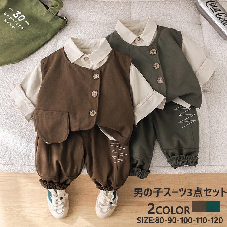 商品説明商品名お子様のお洒落さと機能を重視したデザインで、結婚式、入園式、お祝いなどのフォーマルシーンはもちろん、発表会の衣装としても！やんちゃな僕も英国紳士のようにスマートに大変身♪サイズ展開は赤ちゃんからお兄さんまで。兄弟や、お友達とお揃いも素敵ですね♪素材ポリエステルサイズ80 90 100 110 120カラーブラウン　グリーンセット内容シャツ　パンツ　ベスト注意PC環境・光の具合により、色や素材のイメージが写真と若干異なる場合がございます。モデル・写真に使用されているアクセサリー・小物は別途記載が無い限り付属いたしません。商品に不良があった場合は、商品到着から5日以内にご連絡いただければご返金・交換対応させて頂きます。商品のサイズは、全て平置きにて外寸を測定しております。商品によっては+-0.5cm〜1cmの誤差が発生してしまう場合がございます。該当商品は他店と在庫共有です。タイミングにより、在庫ズレが生じる場合がございます。予めごください。 指定された配送時間は承っておりません。【miha雑貨】