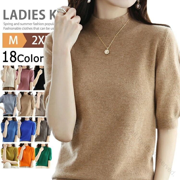 Three-Quarter Knit - サマーニット ハイネックtシャツ トップス 春夏 事務服 洗えるニット ゴルフウェア オフィス インナー 通勤 カットソー 半袖ニット 薄手 冷房対策 レディース 母の日 プレゼントに最適な涼感素材 着痩せ ニットTシャツ ビジネス カジュアル サマーセーター 無地 きれいめ