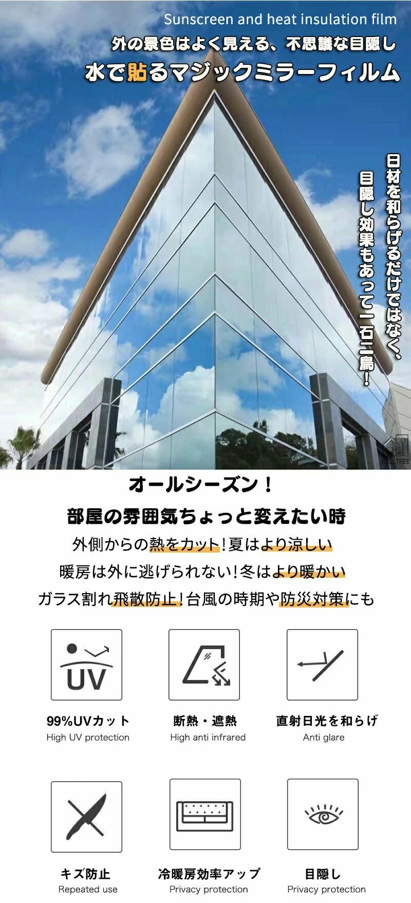 【2m単位カット売り】窓ガラスフィルム 幅120cm*2m 1枚 台風対策 断熱シート 窓 目隠し ガラスフィルム マジックミラー フィルム 防犯 abczshopp-10040940 ABCZショップ サンプル画像2