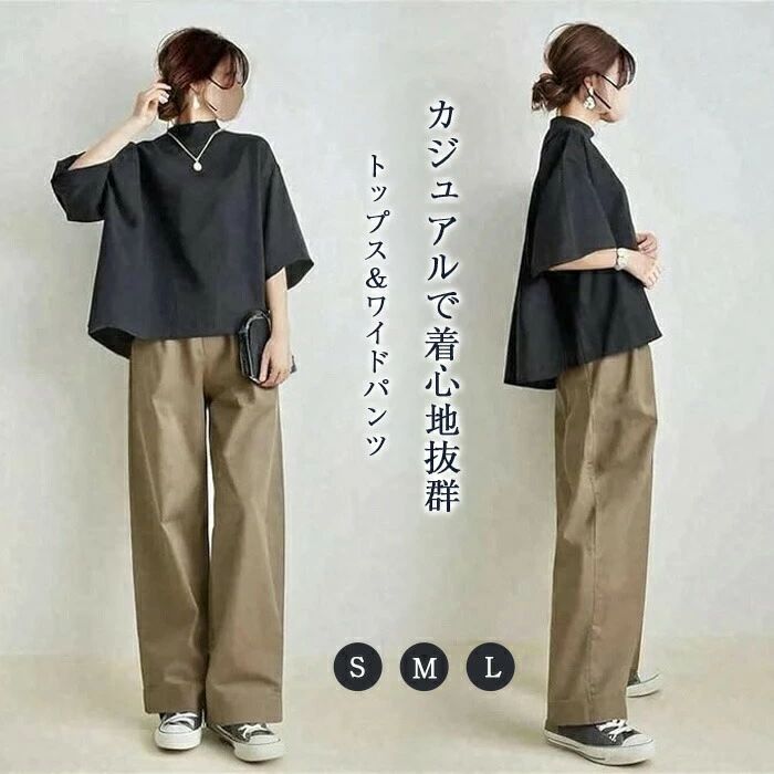 Suits For Job Interviews - レディース セットアップ 春夏 2点セット トップス＆ワイドパンツ パンツスーツ 夏服 ワイドパンツ スタンドネック 半袖 ハイウエスト