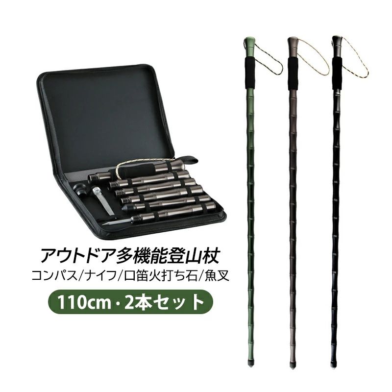 2本セット トレッキングポール 折りたたみ おしゃれ ウォーキングポール 護身用 探検 防衛 登山杖 アウトドア 自救 サバイバル 多機能 道具 工具内蔵 防災 災害用 登山ポール 2本 高さ調整 軽量 アルミ製 ステッキ トレッキング 男女兼用 ストック 収納ケース付き 登山グッズ