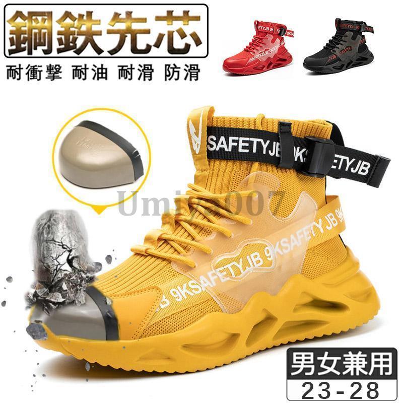 安全靴 作業用 作業靴 滑らない メンズ レディース おしゃれ セフティーシューズ 安全スニーカー 先芯入り つま先ガード 厚底 通気 踏