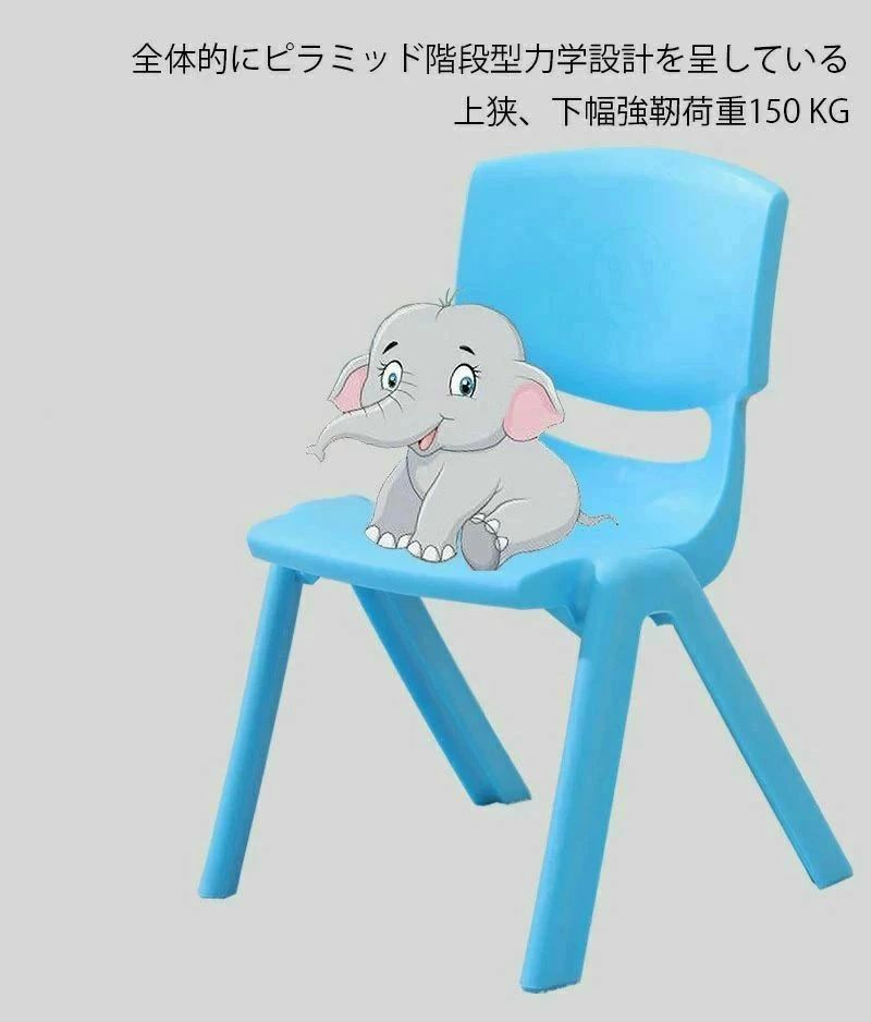 【4個セット】子ども椅子 キッズチェア 子供用スツール プラスチック イス 背もたれ付き 座面ゆったり 厚め 滑り止め 軽量 携帯便利 キ [3]
