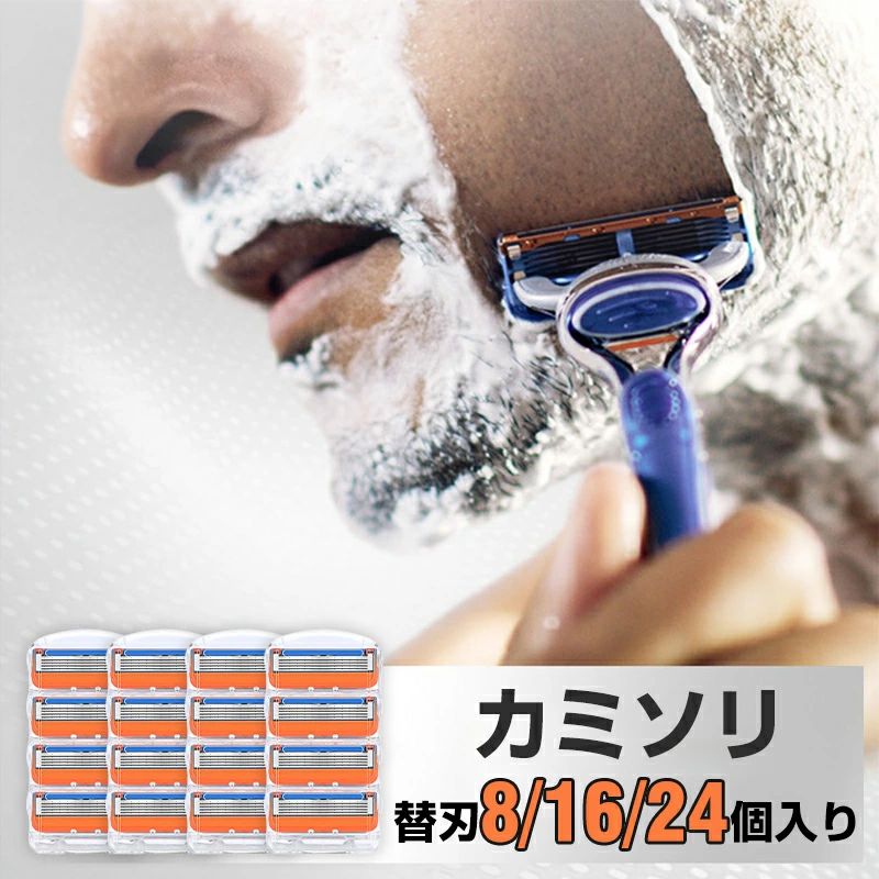 ジレット パワー 高性能 5枚刃 フュージョン5+1に対応 替え刃 カミソリ 替刃互換品 8個入り 16個入り 24個入り 互換品 髭剃り カミソリ 剃刀 低刺激（互換品）高性能 パワー 送料無料 フュージョン5+1 ジレット フュージョンシリーズに対応 Gillette フュージョン5+1 替刃互換品 商品情報この商品について：ジレット　フュージョンシリーズに対応します。クッション部分が更に柔らかく、滑らかになった新型です。ジレットの替刃互換品も本家と同じく、モデルによって機能が違いますので、お持ちのジレット本体を確認し、タイトルの物と相違が無いか確認ください。※クッションの部分が+1の部分となります。※内容量:替え刃8個/16個/24個(本体は付属しておりません)ご注意：互換品ですので、使用によるケガや、ジレット本体への影響など含め一切の責任は使用者ご本人様の自己責任となります。刃物ですので、よく注意して使用ください。また、刃を横滑りさせると肌を切りますので、ご注意下さい。 5ジレット パワー 高性能 5枚刃 フュージョン5+1に対応 替え刃 カミソリ 替刃互換品 8個入り 16個入り 24個入り 互換品 髭剃り カミソリ 剃刀 低刺激（互換品）高性能 パワー 送料無料 フュージョン5+1 ジレット フュージョンシリーズに対応 Gillette フュージョン5+1 替刃互換品 商品情報この商品について：ジレット　フュージョンシリーズに対応します。クッション部分が更に柔らかく、滑らかになった新型です。ジレットの替刃互換品も本家と同じく、モデルによって機能が違いますので、お持ちのジレット本体を確認し、タイトルの物と相違が無いか確認ください。※クッションの部分が+1の部分となります。※内容量:替え刃8個/16個/24個(本体は付属しておりません)ご注意：互換品ですので、使用によるケガや、ジレット本体への影響など含め一切の責任は使用者ご本人様の自己責任となります。刃物ですので、よく注意して使用ください。また、刃を横滑りさせると肌を切りますので、ご注意下さい。 5
