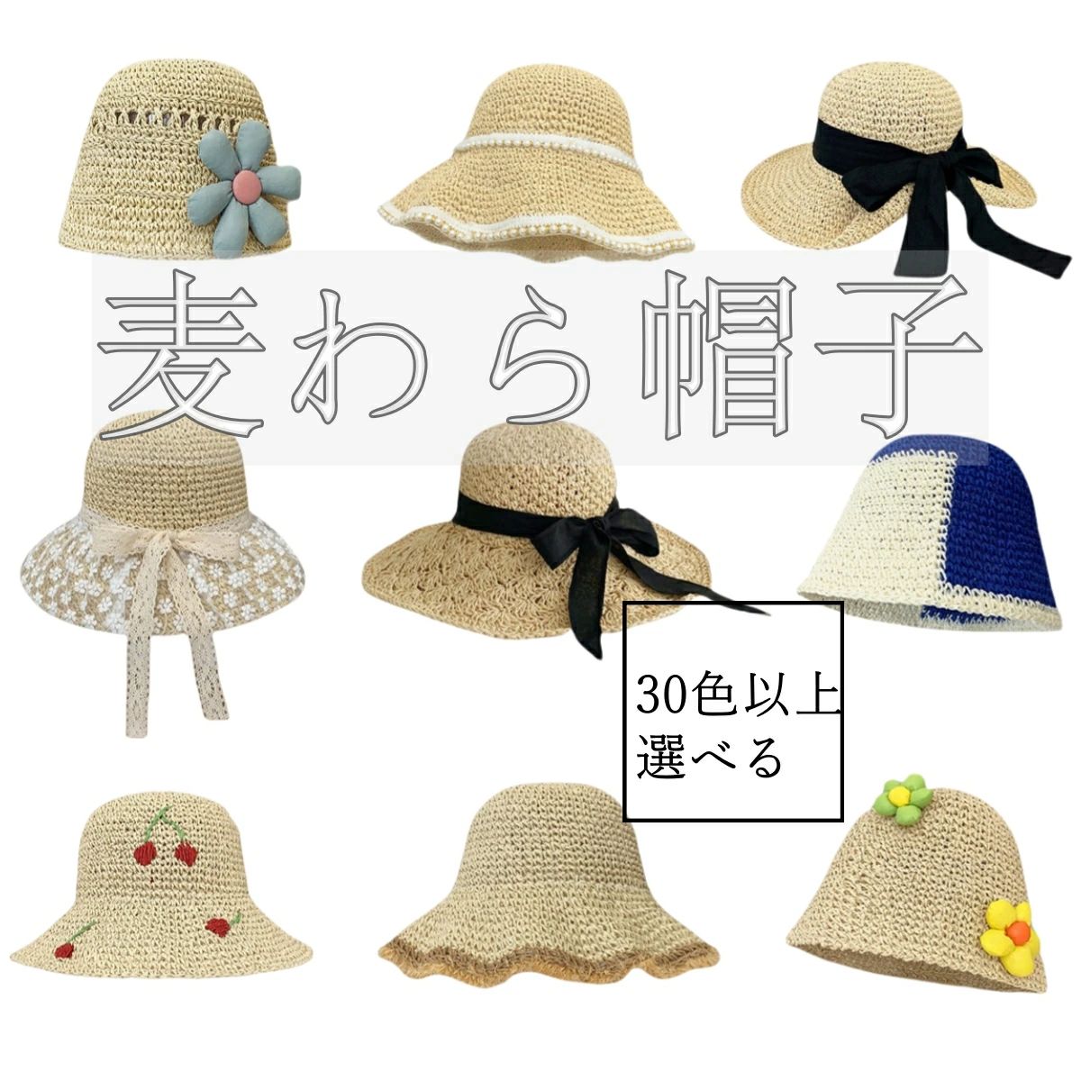 麦わらハット 帽子 レディース 麦わら帽子 韓国 ストローハット ペーパー 春夏 大...
