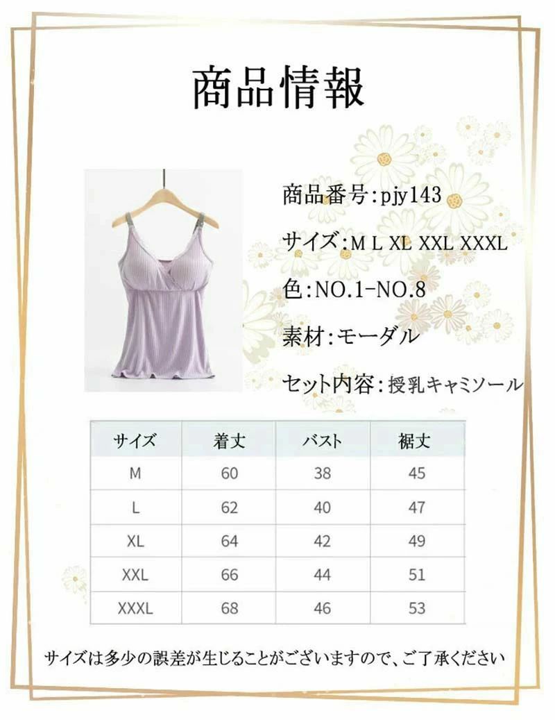 授乳キャミソール パッド付き マタニティ ブラキャミソール インナー 授乳キャミ ...
