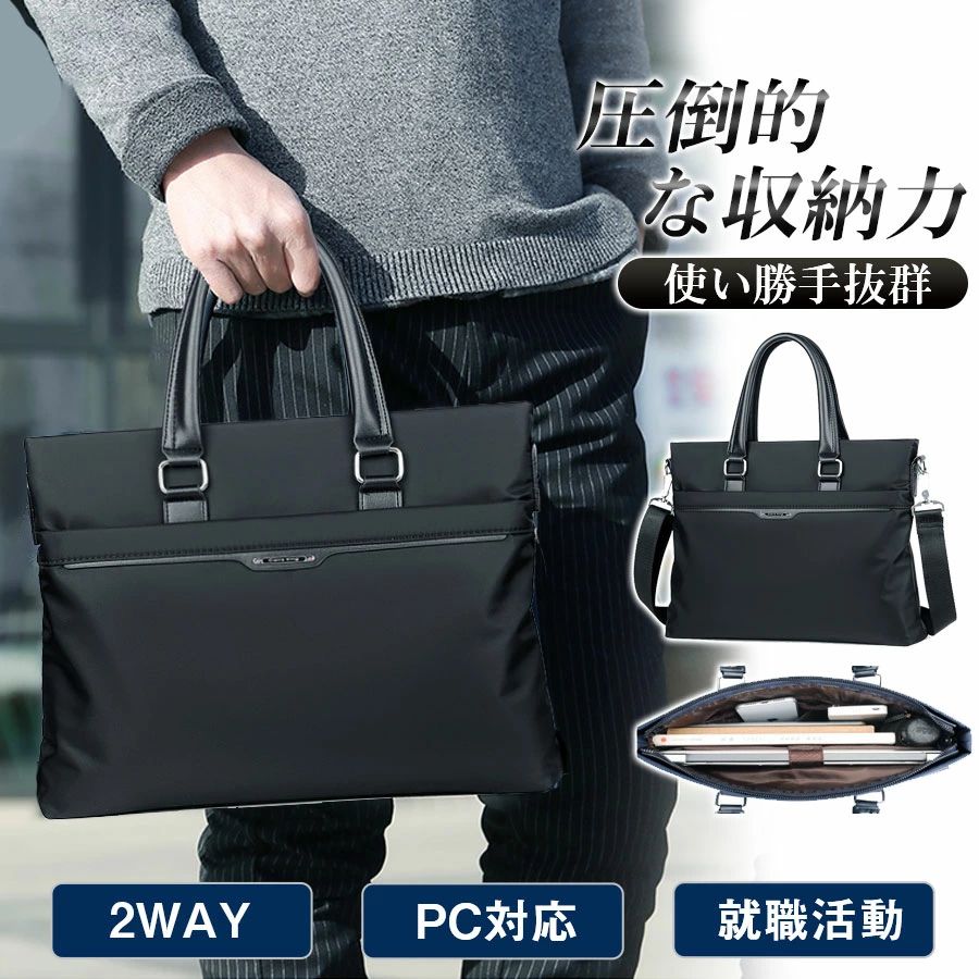 Attache Case - ビジネスバッグ メンズ ブリーフケース 2WAY 軽量 自立 通勤 リクルート 就活 バック 簡易防水 撥水 大容量 面接用 出張 入社式 PC対応