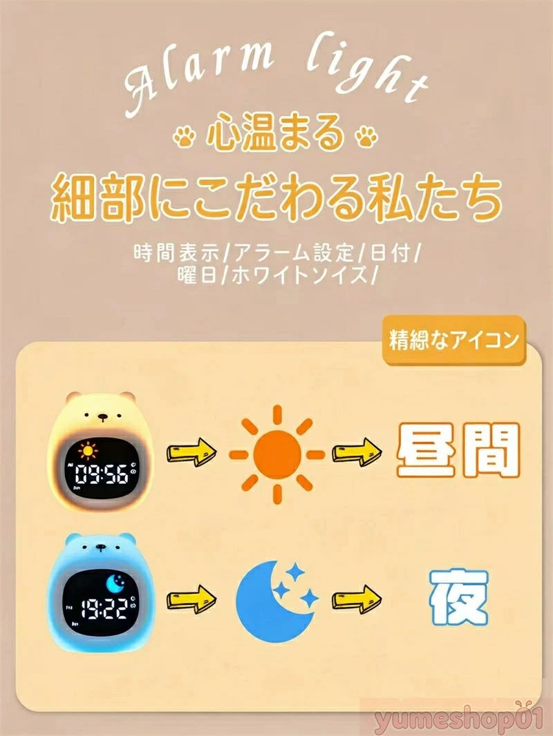創新LED光源 サンライズサンセット喚醒 動物型マルチ機能目覚ましライト ホワイトノイズ睡眠支援付きスヌーズアラーム×デジタル時計×調光ナイトライト インテリアデコ兼用 スマートシーンモード対応 寝室子供部屋向け [2]
