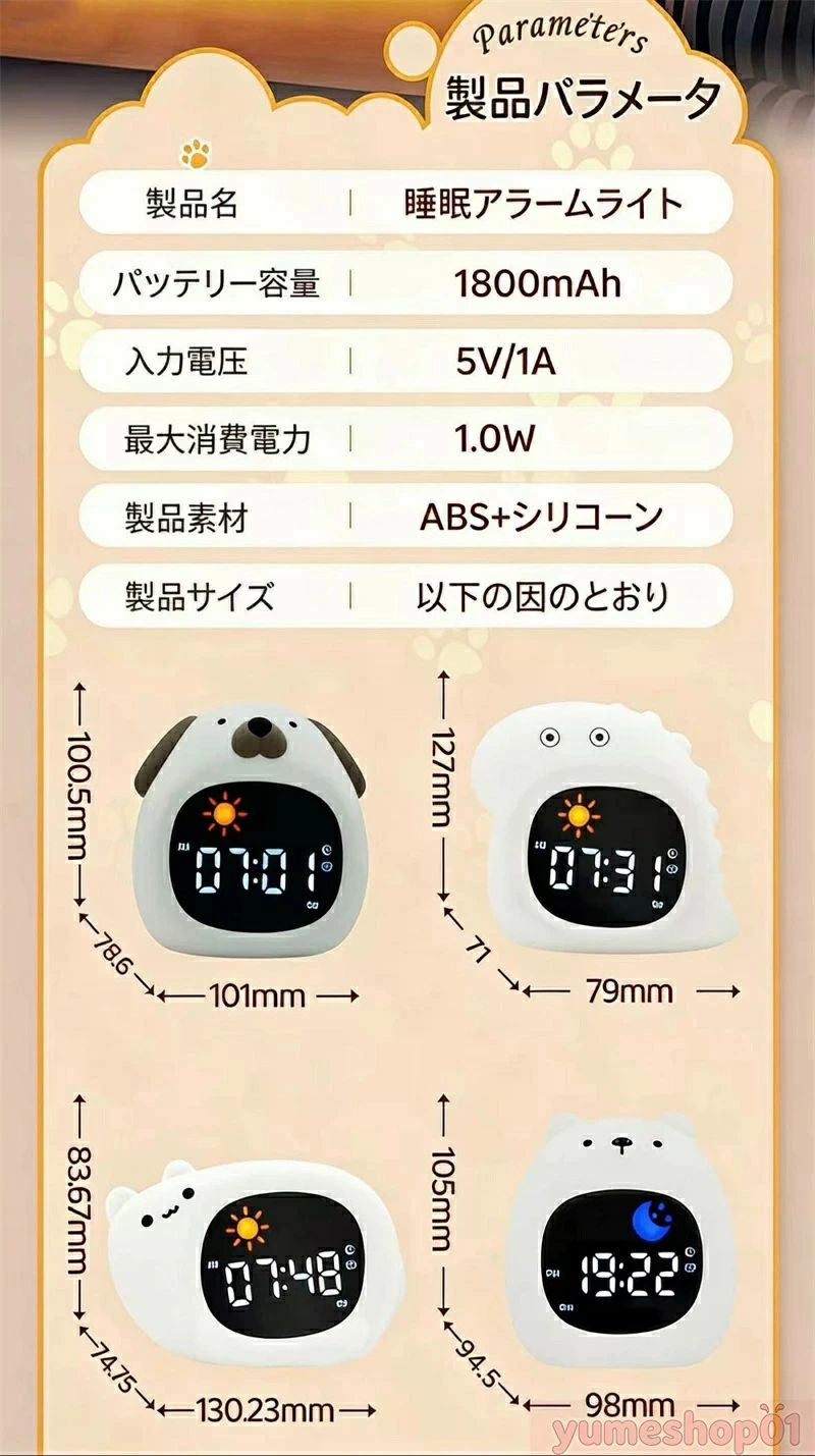 創新LED光源 サンライズサンセット喚醒 動物型マルチ機能目覚ましライト ホワイトノイズ睡眠支援付きスヌーズアラーム×デジタル時計×調光ナイトライト インテリアデコ兼用 スマートシーンモード対応 寝室子供部屋向け [3]