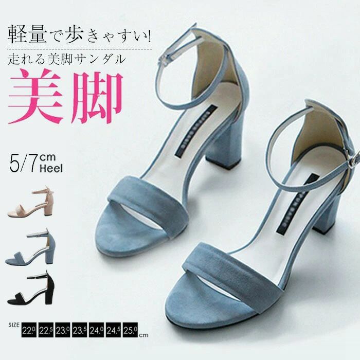 おしゃれ 美脚 サンダル スエード調 大人 25cm サンダル ワンストラップ レディース ストラップ ハイヒール レディース 人気 デート ビッグサイズ アンクルストラップ ブラック 大きいサイズ ブルー ピンヒール ハイヒール 痛くない サンダル