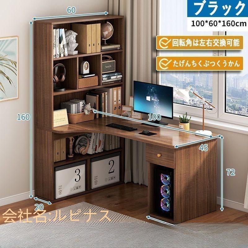 120cm ゲーミングデスク L字型 机 シンプル PCデスク デスク おしゃれ 学習机 パソコンデスク ファッション 大人 オフィスデスク 勉強机 140cm [2]