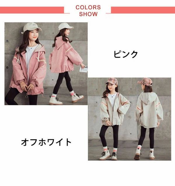 秋服 160 かわいい 長袖 子供服 アウター ウインドブレーカー 切り替え マウンテンパーカー 120 170 スプリングコート 女の子 薄手 ジャケット フード付き ジャージ 130 140 秋 春 キッズ 150 ジャンパー 送料無料