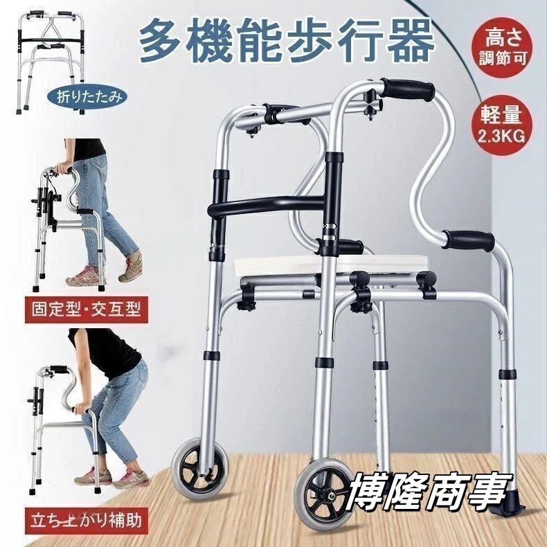 多機能な歩行器：立ち上がり補助、トイレ補助、交互型歩行器、固定歩行器、風呂椅子。アルミ合金,オックスフォードなど素材で作り、質感が良い、非常に軽量。高さは8段階調節が可能なので、自分の身長、体勢に合わせられます。高さ調節も可能で、寝室、小柄な方や、狭い廊下などでも扱いやすいコンパクトモデル。折り畳めるので、持ち運びや収納もしやすいです。適用場所：家、老人ホーム、病院、スーパー、公園。時の立ち上がり補助に。座面付き、休憩時、快適に座る。折りたたみ歩行器 介護 固定式歩行器 交互 固定2way式 キャスター付き 室内 室外兼用 高さ8段調節 多機能 転倒防止 高齢者 老人 障害者用 軽量アルミ 介護用 折畳式 持ち運び便利 お風呂 風呂椅子 トイレ補助 立ち上がり補助 クッション付き 入浴用 傷病人用 看護用品 転倒防止多機能な歩行器：立ち上がり補助、トイレ補助、交互型歩行器、固定歩行器、風呂椅子。アルミ合金,オックスフォードなど素材で作り、質感が良い、非常に軽量。高さは8段階調節が可能なので、自分の身長、体勢に合わせられます。高さ調節も可能で、寝室、小柄な方や、狭い廊下などでも扱いやすいコンパクトモデル。折り畳めるので、持ち運びや収納もしやすいです。適用場所：家、老人ホーム、病院、スーパー、公園。時の立ち上がり補助に。座面付き、休憩時、快適に座る。折りたたみ歩行器 介護 固定式歩行器 交互 固定2way式 キャスター付き 室内 室外兼用 高さ8段調節 多機能 転倒防止 高齢者 老人 障害者用 軽量アルミ 介護用 折畳式 持ち運び便利 お風呂 風呂椅子 トイレ補助 立ち上がり補助 クッション付き 入浴用 傷病人用 看護用品 転倒防止