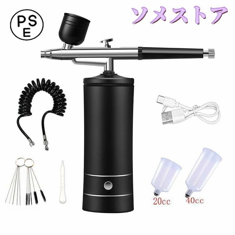充電式エアブラシ 口径0.3mm 絵画 コンプレッサー type-C スプレーガン エアブラシ 塗装 エアーブラシ ハンドピース USB