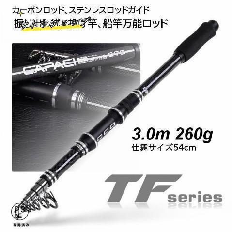 長さ：3m(300cm)/9.8ft重さ：約260g/8.5oz元径：20.5mm先径：1.9mm素材／材質：カーボンロッド、ステンレスガイド錘負荷:3/8-3oz 竿の硬さ　ヘビー長さ：3m(300cm)/9.8ft重さ：約260g/8.5oz元径：20.5mm先径：1.9mm素材／材質：カーボンロッド、ステンレスガイド錘負荷:3/8-3oz 竿の硬さ　ヘビー