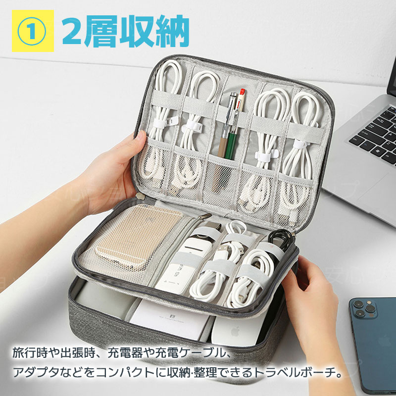 PC周辺機器 ポータブル機器 網袋 ガジェットポーチ トラベルポーチ 2層収納バッグ ボックス 充電器バッグ 大容量 小物入れ バッグインバック 4色展開 収納ポーチ 防水 スマート調整 仕切り 持ち運び 多機能 ガジェットケース 収納ケース abczshopp-10033416 ABCZショップ サンプル画像3