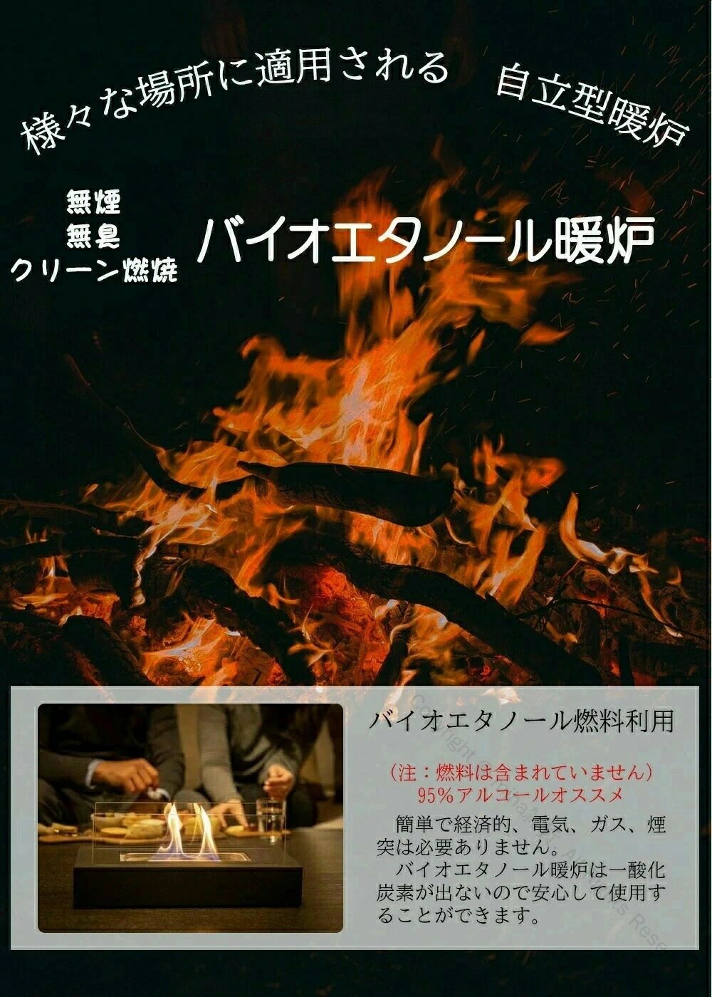長方形ウッド暖炉 携帯用 本物の炎 誕生日 バイオエタノール暖炉 バー 屋外設置可...