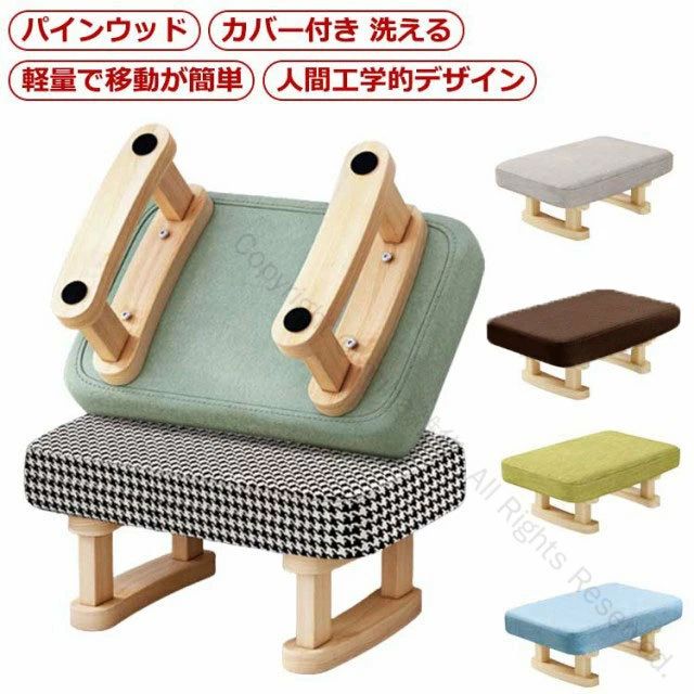 パイン材 可動式 洗えるカバー シンプルデザイン 北欧風 足置き台 軽量デザイン フットレスト シューズフット ミニベンチ 小型チェア 木製スツール 通気性 麻素材 インインテリア リビングチェア 腰掛け椅子 ローチェア